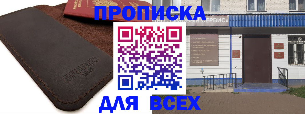 регистрация для дет. сада в Белоярске