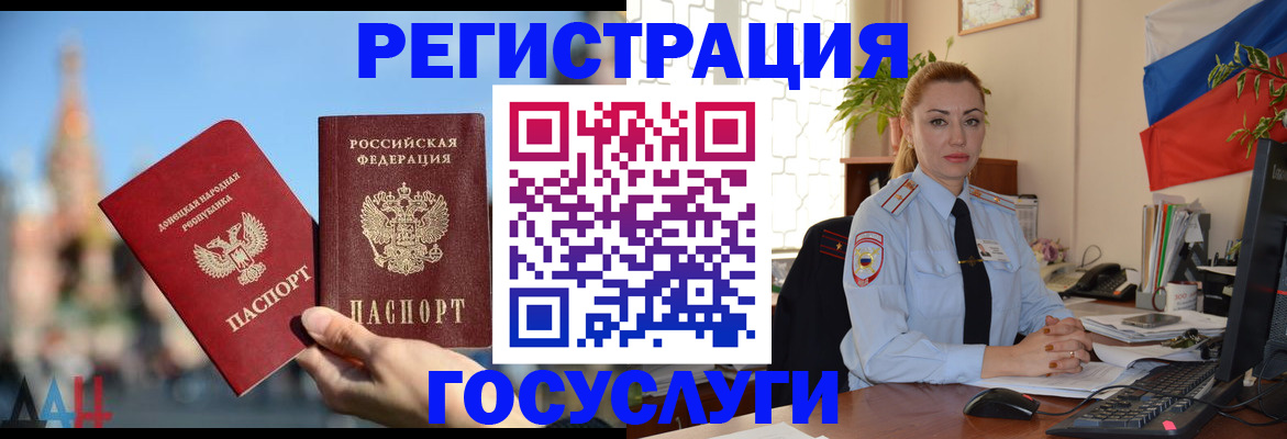 миграционный учет в Белоярске