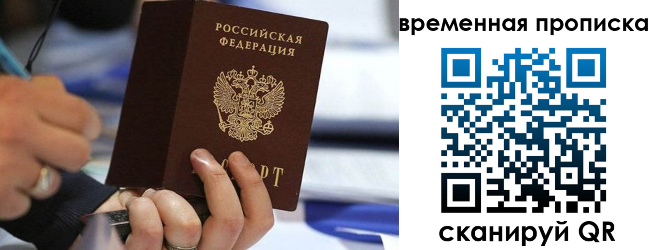 купить прописку в Белоярске