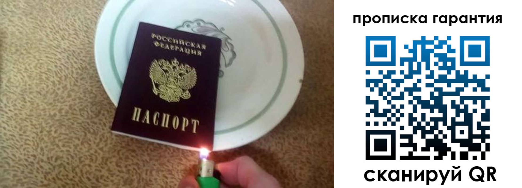 прописка гарантия в Белоярске