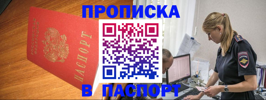 регистрация для дет. сада в Белоярске