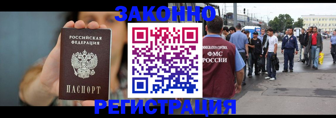 регистрация в Белоярске