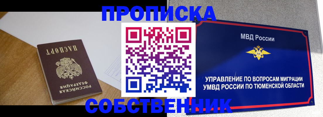 регистрация для дет. сада в Белоярске