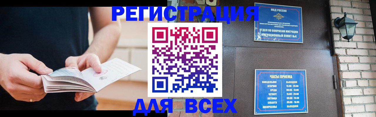 временная регистрация адрес в Белоярске