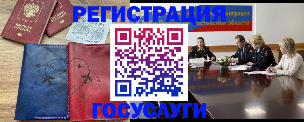 регистрация в Белоярске