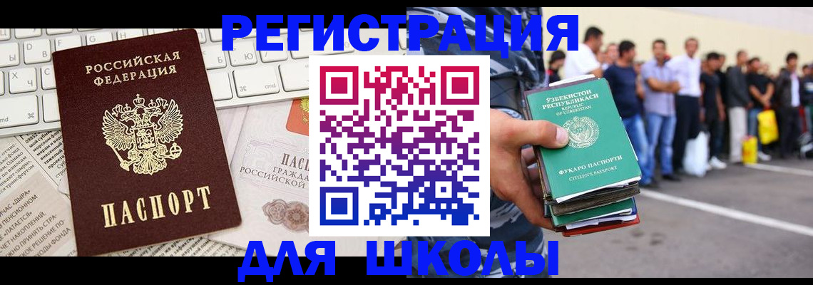 регистрация в Белоярске